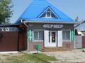Магазин "Фермер"