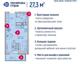 Студия 27 м2 в ЖК Айвазовский