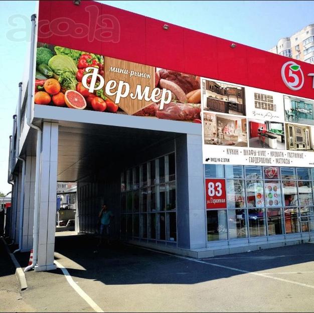 Отдел в продуктовом мини-рынке