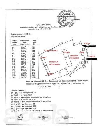 Сдаются склады ( 32км от Краснодара, 20мин в пути по трассе Краснодар-Ейск) Собственник