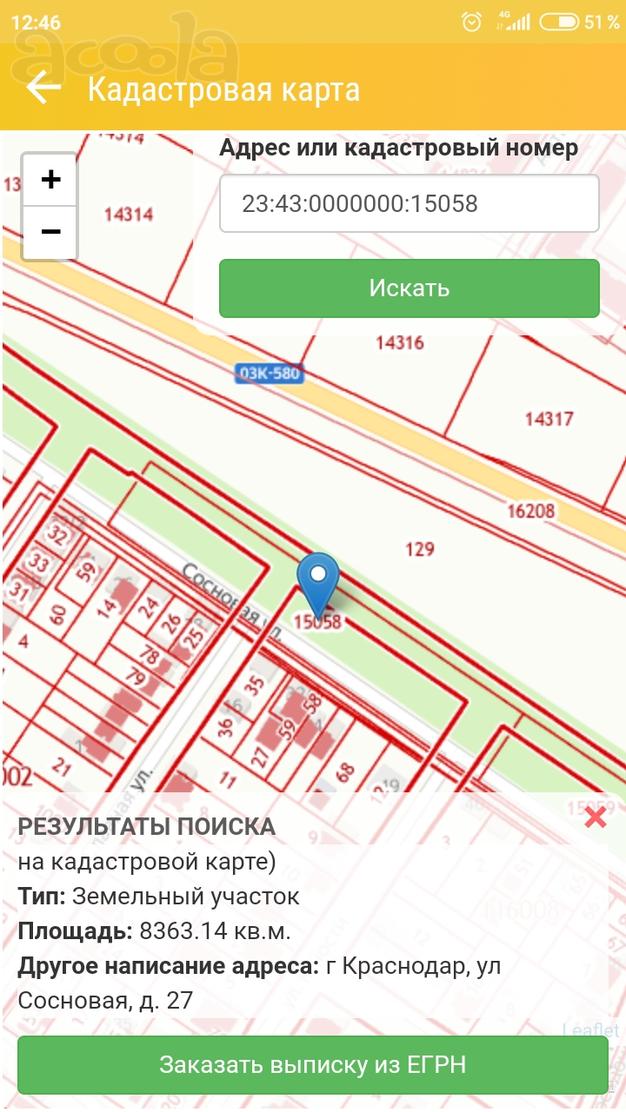 Земельный участок в Краснодаре 83,5 сот., назначение под ИЖС