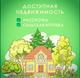 Готовый дом 96 м2