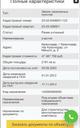 Участок 22 сот. (ИЖС) ул. мачуги 2