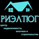 Риэлторские услуги